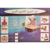 میزتحریر آفرین مدل تاشو