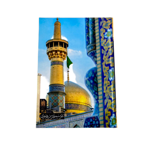 سررسید ۱۴۰۵ انتشارات قدس رضوی